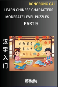 Learn Chinese Characters (Part 9) - Moderate Level Multiple Answer Type Column Matching Test Series for HSK All Level Students to Fast Learn Reading Mandarin Chinese Characters with Given Pinyin and English meaning, Easy Vocabulary, Multiple Answer