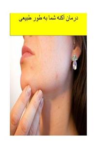 Cure Your Acne Naturally (Persian)
