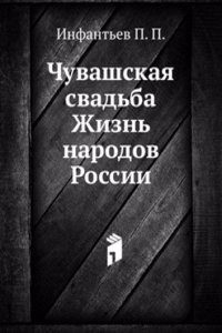 Chuvashskaya svadba