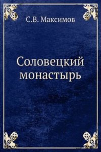 Solovetskij monastyr