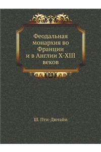 &#1060;&#1077;&#1086;&#1076;&#1072;&#1083;&#1100;&#1085;&#1072;&#1103; &#1084;&#1086;&#1085;&#1072;&#1088;&#1093;&#1080;&#1103; &#1074;&#1086; &#1060;&#1088;&#1072;&#1085;&#1094;&#1080;&#1080; &#1080; &#1074; &#1040;&#1085;&#1075;&#1083;&#1080;&#10