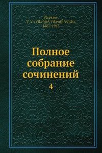Polnoe sobranie sochinenij