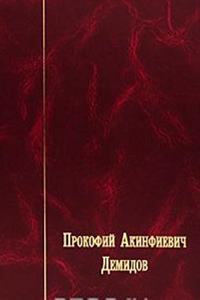 review of ecclesiastical establishments in Europe: containing their history . : and an essay tending to shew both the political and moral . with answers to some principal objections