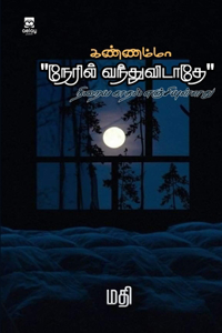 Kannamma 