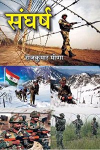 Sangharsh