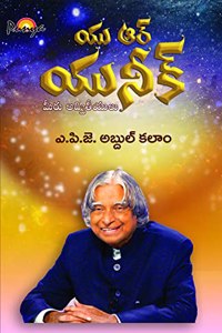 YOU ARE UNIQUE - Telugu - Meeru Adviteeyalu