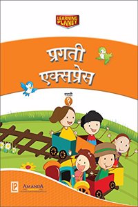 Pragati Express Marathi-1