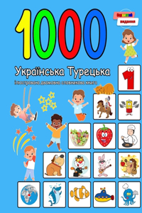 1000 Українська Турецька ілюстрована двомов