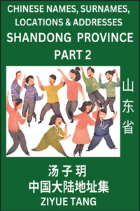 Shandong Province (Part 2)- Mandarin Chinese Names, Surnames, Locations & Addresses, Learn Simple Chinese Characters, Words, Sentences with Simplified Characters, English and Pinyin