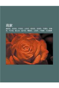 G O Ji: Zh Tian Shi, W Tian Shi, Hu Tian Shi, Shang Sh N Shi, Qian Tian Shi, Ji Liang Shi, Qi N Ye Shi, J Ng Ji Shi, J N Chu N