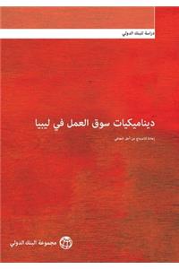 Labor Market Dynamics in Libya