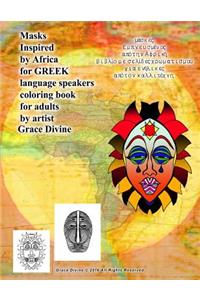 Masks Inspired by Africa for Greek Language Speakers Coloring Book for Adults by Artist Grace Divine