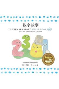 The Number Story 1 數字故事