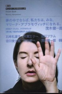 Marina Abramovic - Dream Book