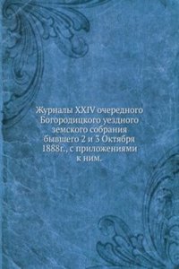 Zhurnaly XXIV ocherednogo Bogoroditskogo uezdnogo zemskogo sobraniya