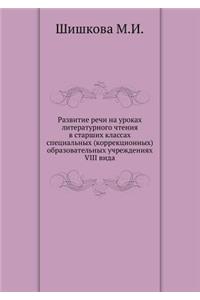 The development of speech on the lessons of literary reading in high school special (correctional) educational institutions VIII type