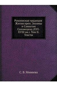 Рукописная традиция Жития преп. Зосимы и 