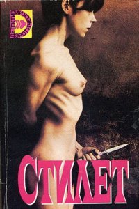 Lord Byron, sein Leben, sein Werke, sein Einfluss auf die deutsche Literatur