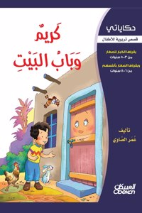 حكاياتي