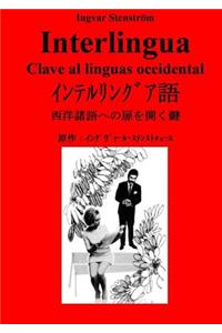 Interlingua - Clave al linguas occidental