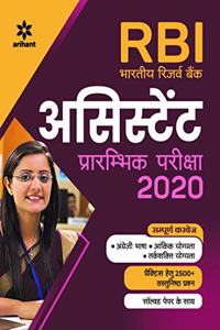 RBI Reserve Bank Assistant Preliminary Study Guide 2020 Hindi