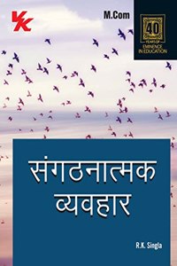 Organisational Behaviour M.Com Semester-I Kuk/Mdu University (2022-23) Examination (Hindi)