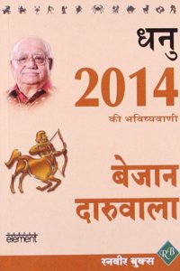 Sagittarius Hindi