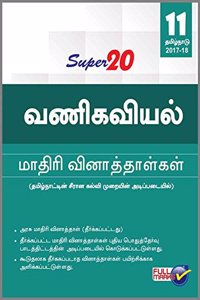 Super 20 Commerce Sample Papers Class 11th Tamil Nadu 2017-18