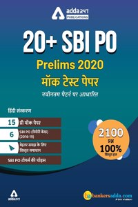 20+ SBI PO Prelims Mock Paper Practice Book Hindi Medium