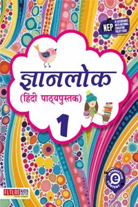 Gyanlok Hindi Pathya Pustak Class 1