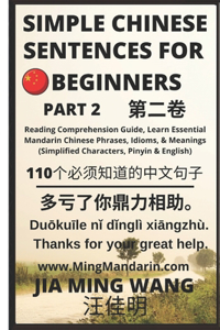 Simple Chinese Sentences for Beginners (Part 2)