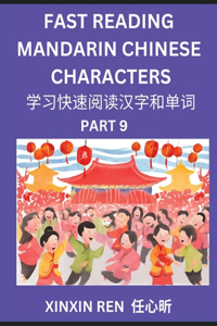 Reading Simplified Chinese Characters for Kids (Part 9) - Learn to Recognize Simplified Mandarin Chinese Characters by Solving Characters Activities, HSK All Levels, Suitable for Young, Adults, Teens, Easy lessons to Fast Learn Mandarin Chinese Lan