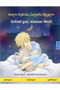 Dzili nebisa, patara mgelo - Schlaf gut, kleiner Wolf. Bilingual Children's Book (Georgian - German)