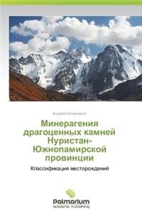 Minerageniya Dragotsennykh Kamney Nuristan-Yuzhnopamirskoy Provintsii