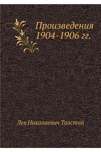 &#1055;&#1088;&#1086;&#1080;&#1079;&#1074;&#1077;&#1076;&#1077;&#1085;&#1080;&#1103; 1904-1906 &#1075;&#1075;.