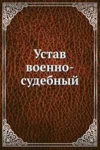 Ustav voenno-sudebnyj
