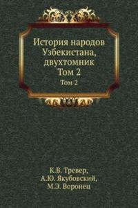 Istoriya narodov Uzbekistana