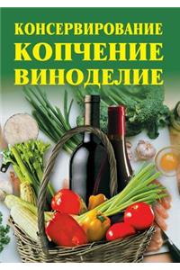 Canning, Smoking, Wine