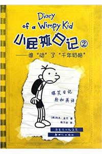 Xiao Pi Hai Ri Ji (Shuang Yu Ban) 2 Shei Dong Le Qian Nian NAI Lao (Simplified Chinese/English)