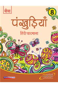 Viva Pankhudiya Hindi Pathmala - 8