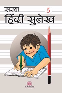 'Saral Hindi Sulekh-5'