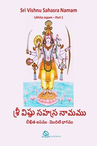 Sri Vishnu Sahasranamam - Likhita Japam - Part 1 : Written Meditation and Learning Book. This part contains Vishnu Sahasranamam - 1st Namam to 255th ... meanings in English and Telugu for learning.