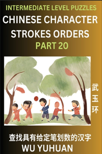 Counting Chinese Character Strokes Numbers (Part 20)- Intermediate Level Test Series, Learn Counting Number of Strokes in Mandarin Chinese Character Writing, Easy Lessons (HSK All Levels), Simple Mind Game Puzzles, Answers, Simplified Characters, P