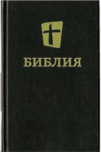 Russian Bible-FL