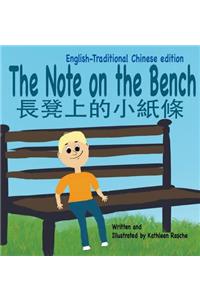 The Note on the Bench - English/Traditional Chinese edition