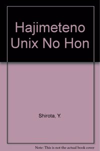 Hajimeteno Unix No Hon