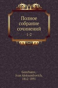 Polnoe sobranie sochinenij