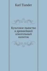 Kultovoe pyanstvo i drevnejshij alkogolnyj napitok