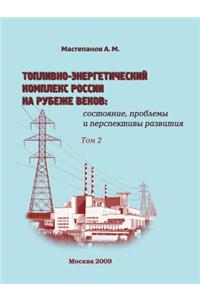 Fuel and Energy Complex of Russia at the Turn of the Century. Volume 2. the Status, Problems and Prospects of Development