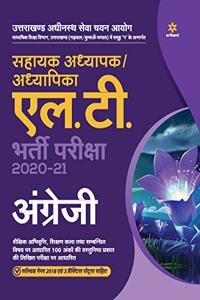 Uttarakhand Adhinasth Shiksha Sahayak Adhyapak/Adhyapika L.T. English Bharti Pariksha 2020-21